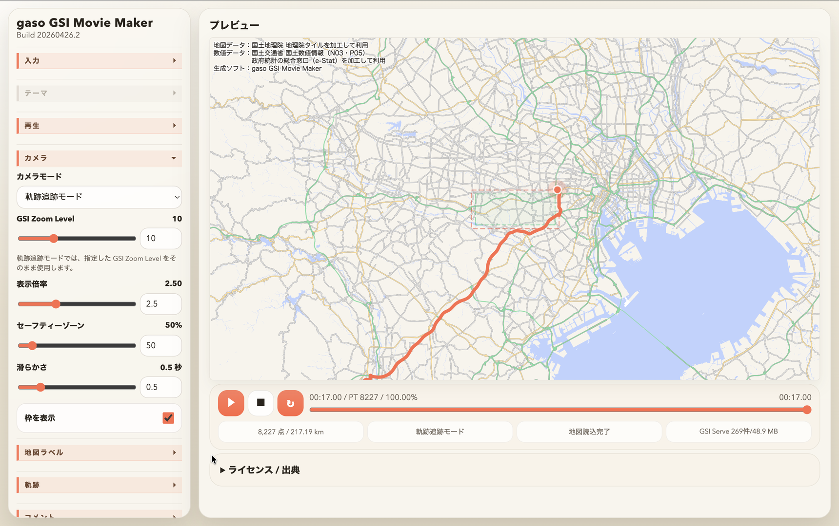 GPSロガーから書き出したGPXを読み込み、軌跡追跡モードでツーリングルートをプレビューしている画面