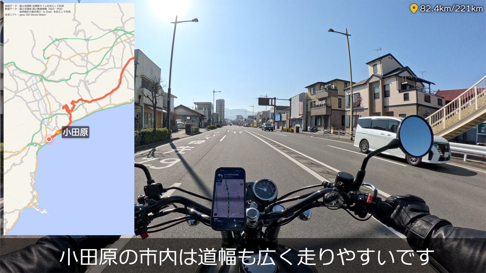走行映像に縦長の地図静止画を重ね、現在位置と走行距離を表示している動画編集イメージ